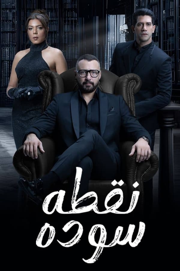 24/7 نقطة سودة